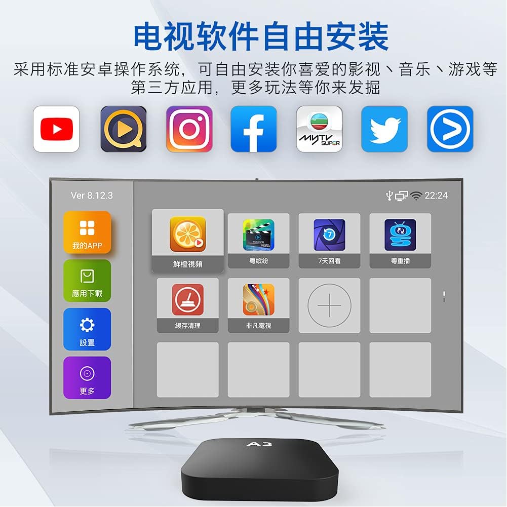 Chinese TV Box with 300+ Channels H701