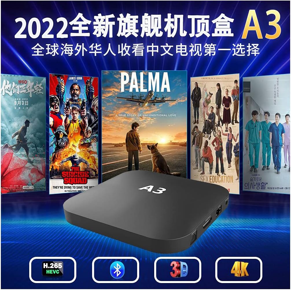 Chinese TV Box with 300+ Channels H701